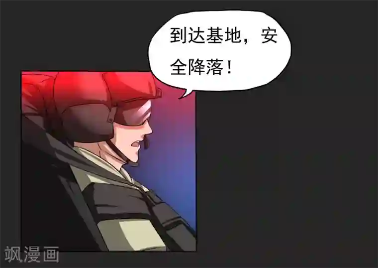 暗影猎人第22话 正式见面