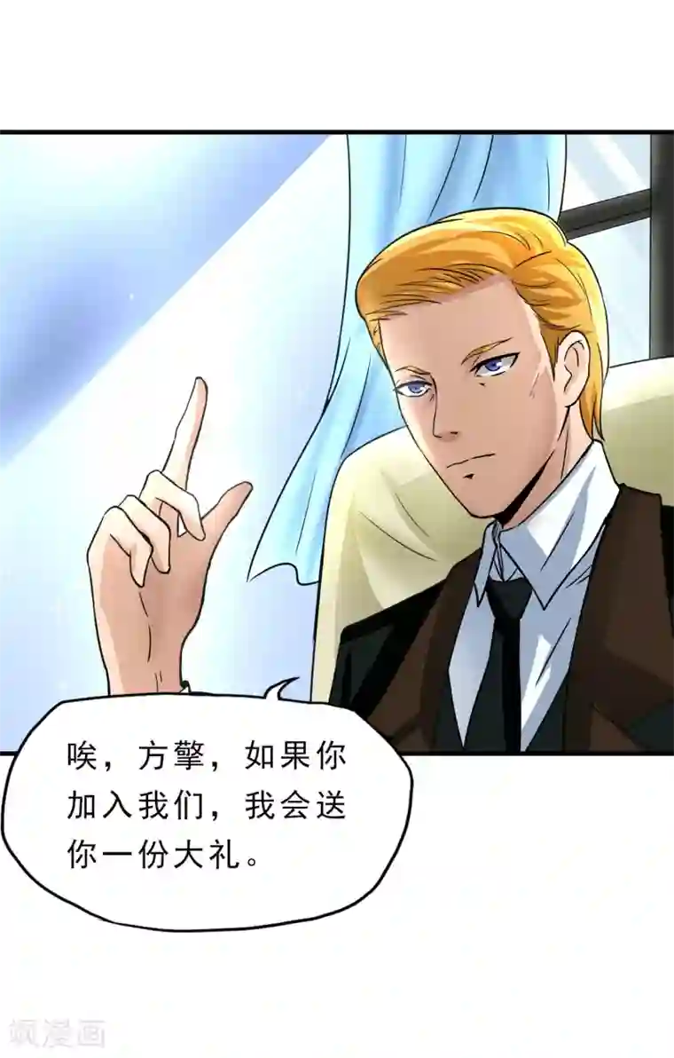 暗影猎人第22话 正式见面