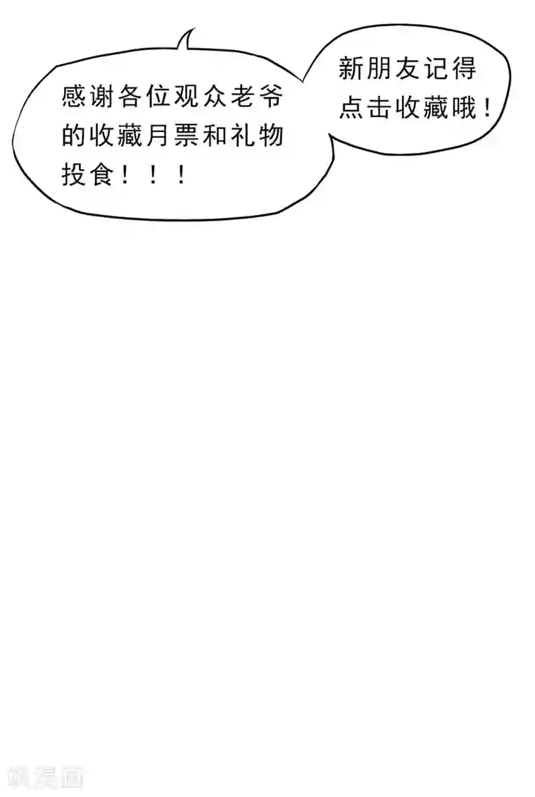 暗影猎人第22话 正式见面