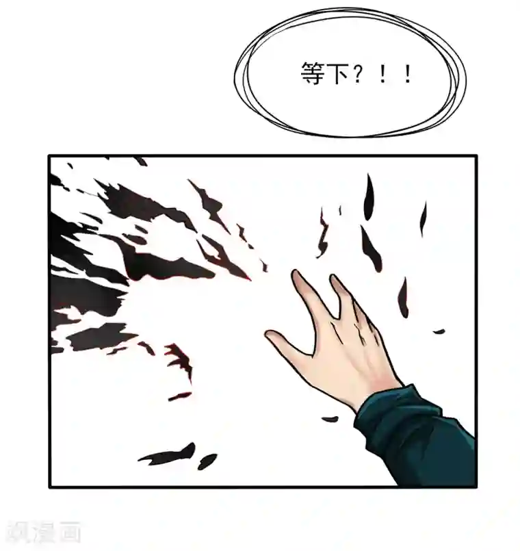 暗影猎人第22话 正式见面