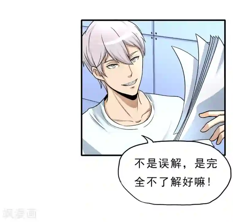 暗影猎人第23话 走马观花