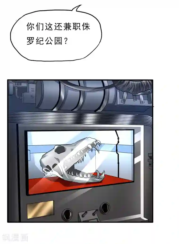 暗影猎人第23话 走马观花