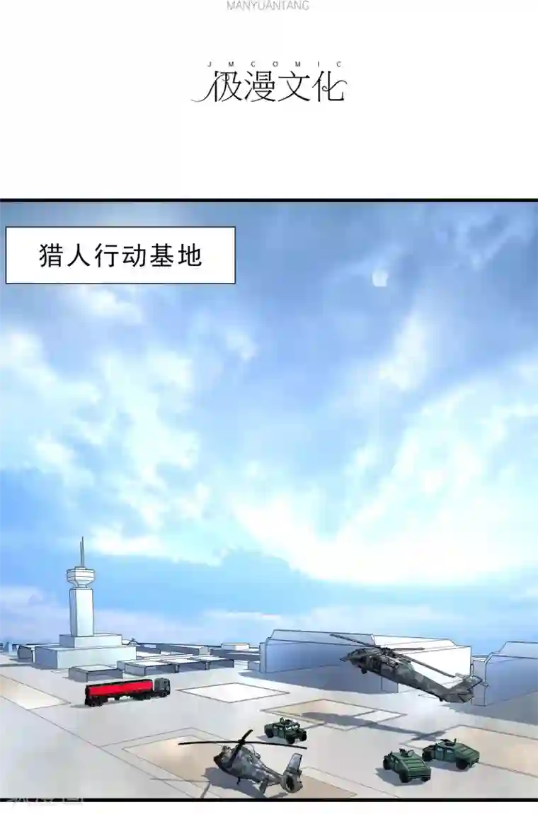 暗影猎人第23话 走马观花