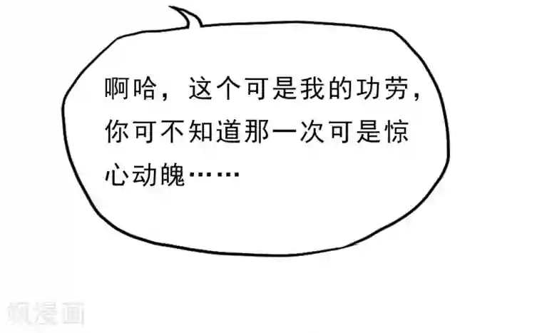 暗影猎人第23话 走马观花