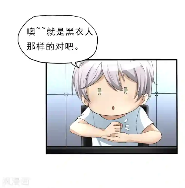 暗影猎人第23话 走马观花