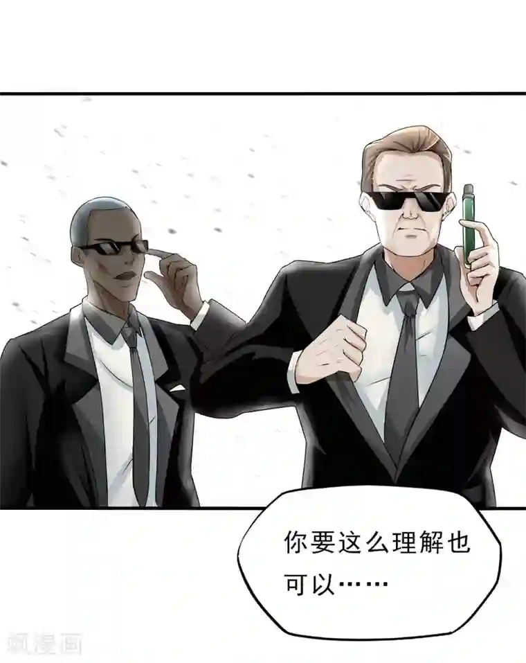 暗影猎人第23话 走马观花