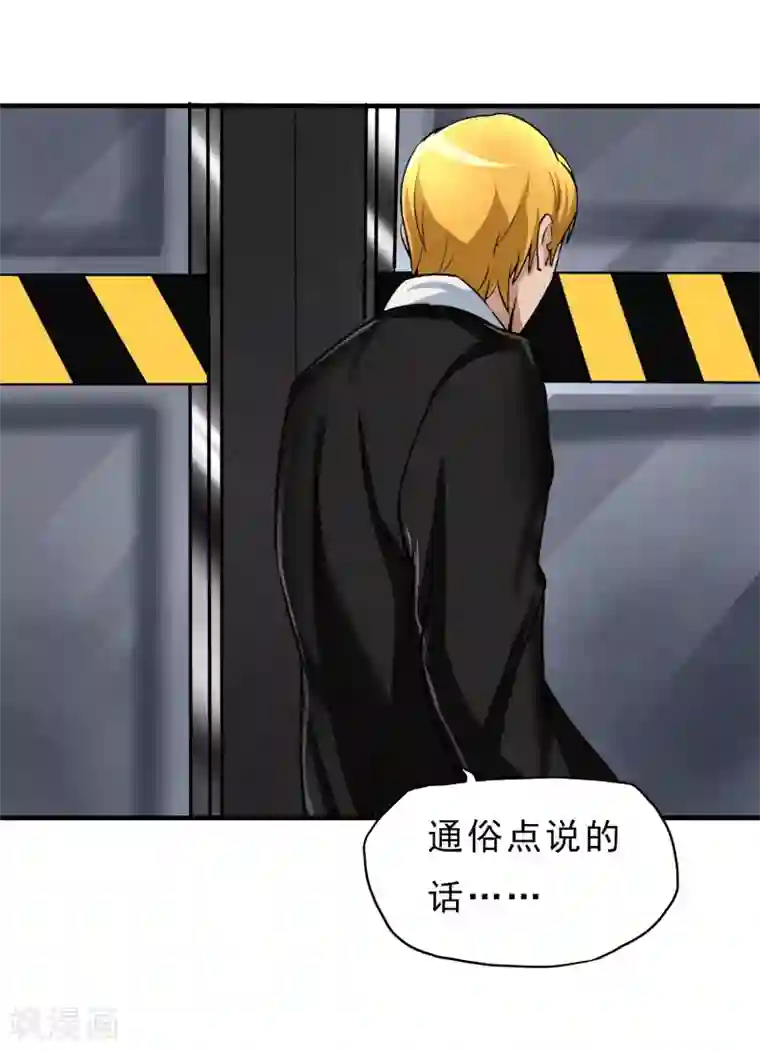 暗影猎人第23话 走马观花