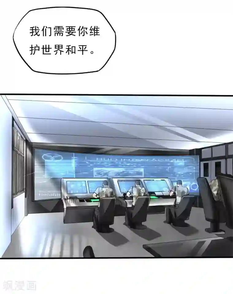 暗影猎人第23话 走马观花