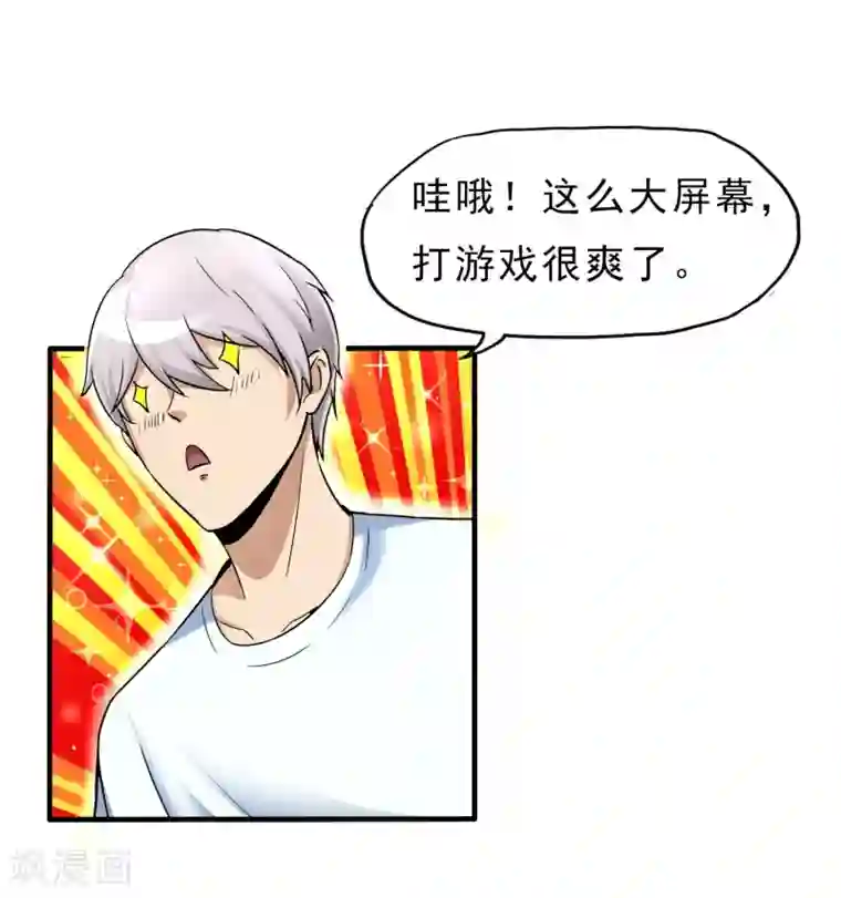 暗影猎人第23话 走马观花