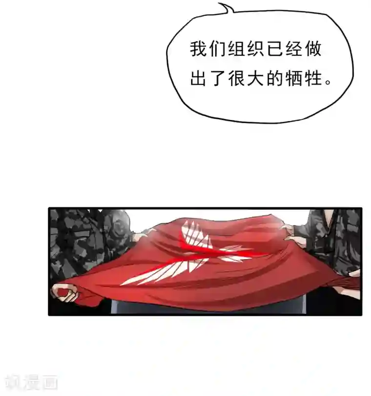 暗影猎人第23话 走马观花