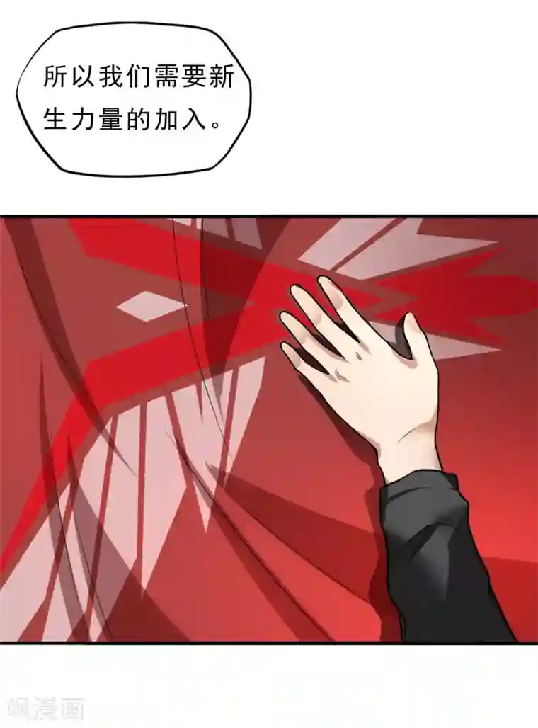 暗影猎人第23话 走马观花