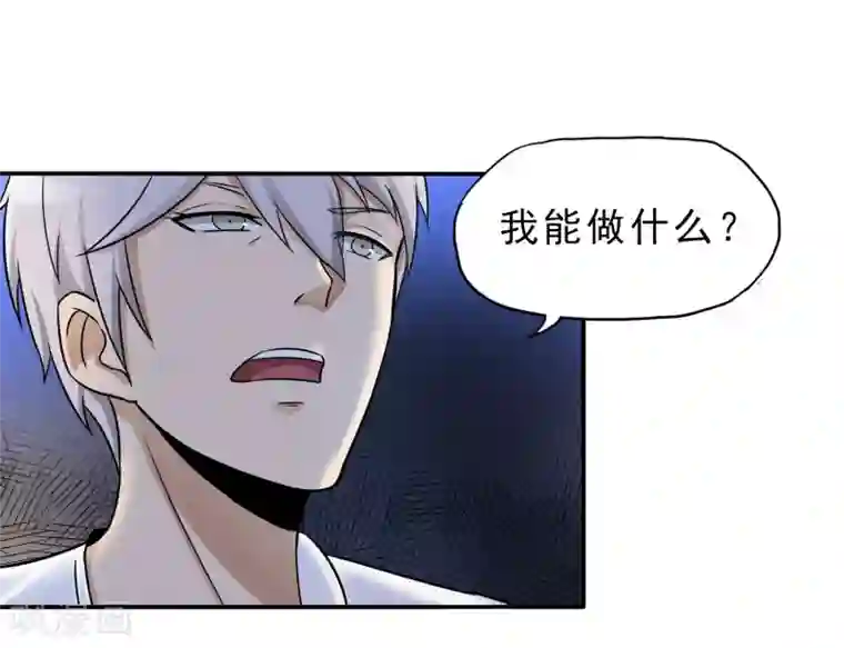 暗影猎人第23话 走马观花