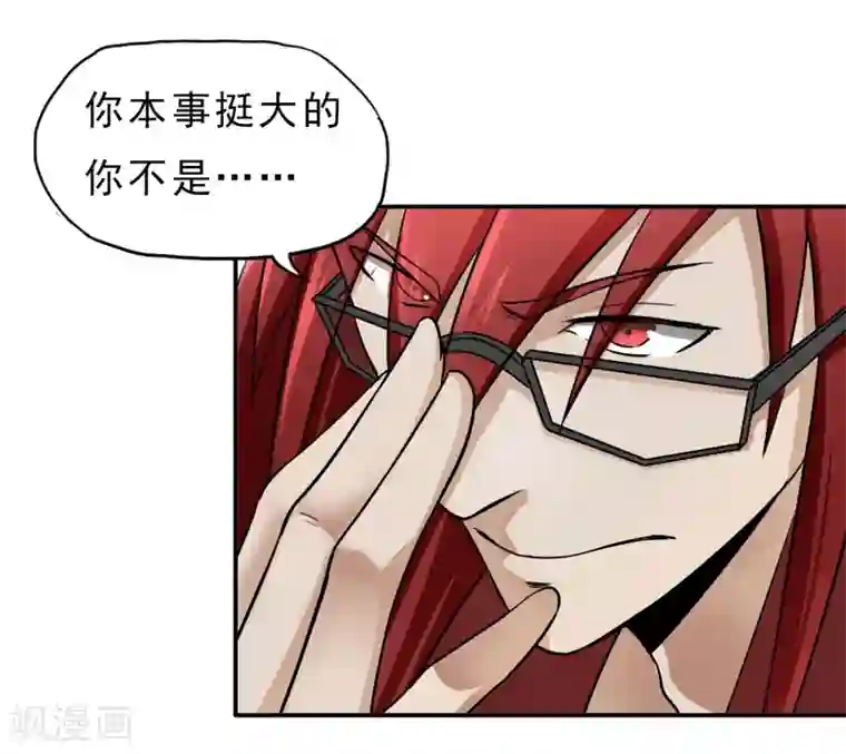 暗影猎人第23话 走马观花