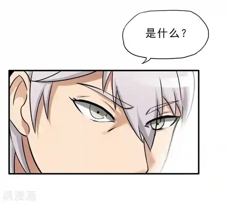 暗影猎人第23话 走马观花