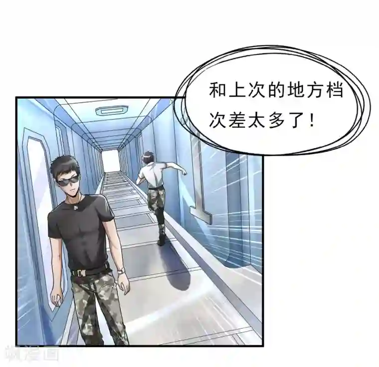 暗影猎人第23话 走马观花