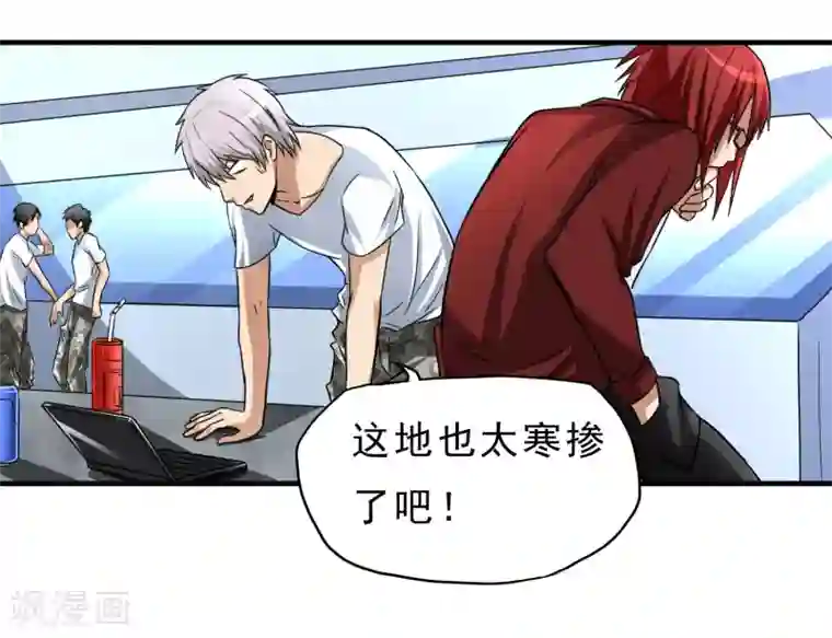 暗影猎人第23话 走马观花