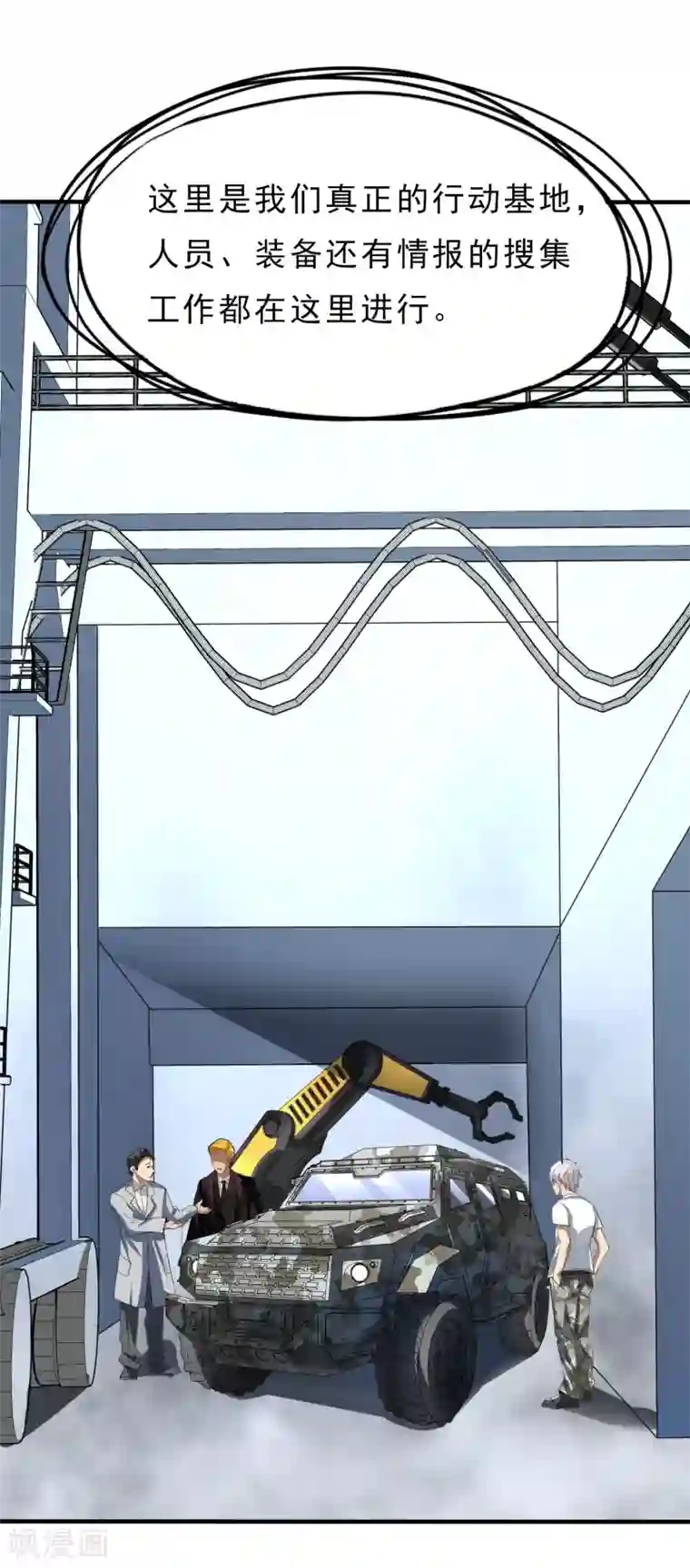 暗影猎人第23话 走马观花