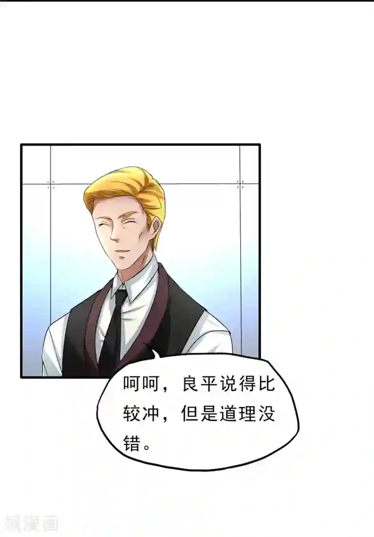 暗影猎人第24话 洗装备啦