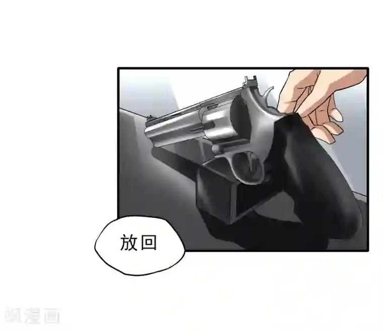 暗影猎人第24话 洗装备啦