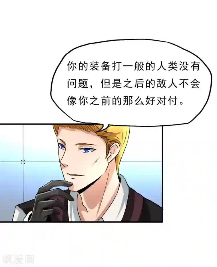 暗影猎人第24话 洗装备啦