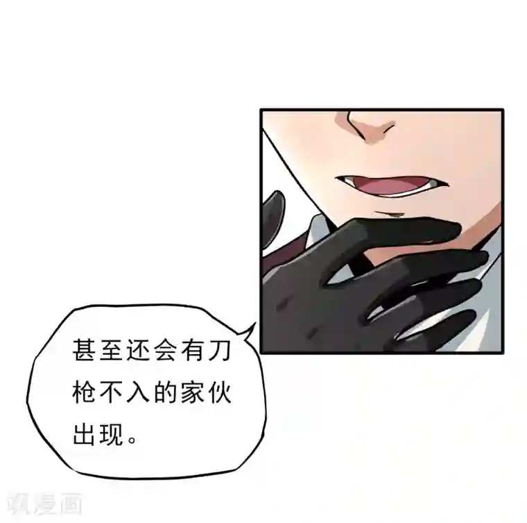 暗影猎人第24话 洗装备啦