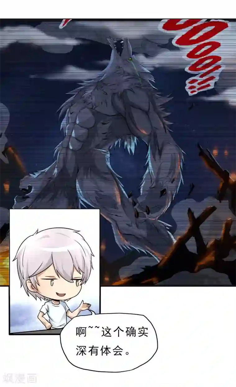 暗影猎人第24话 洗装备啦