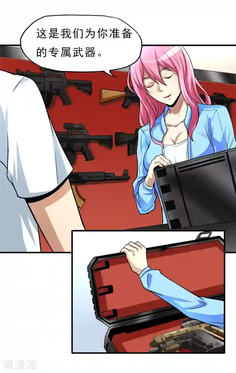 暗影猎人第24话 洗装备啦