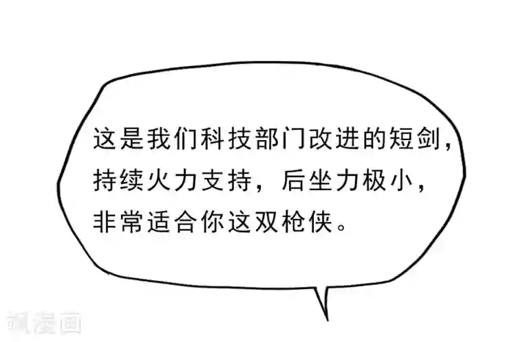 暗影猎人第24话 洗装备啦