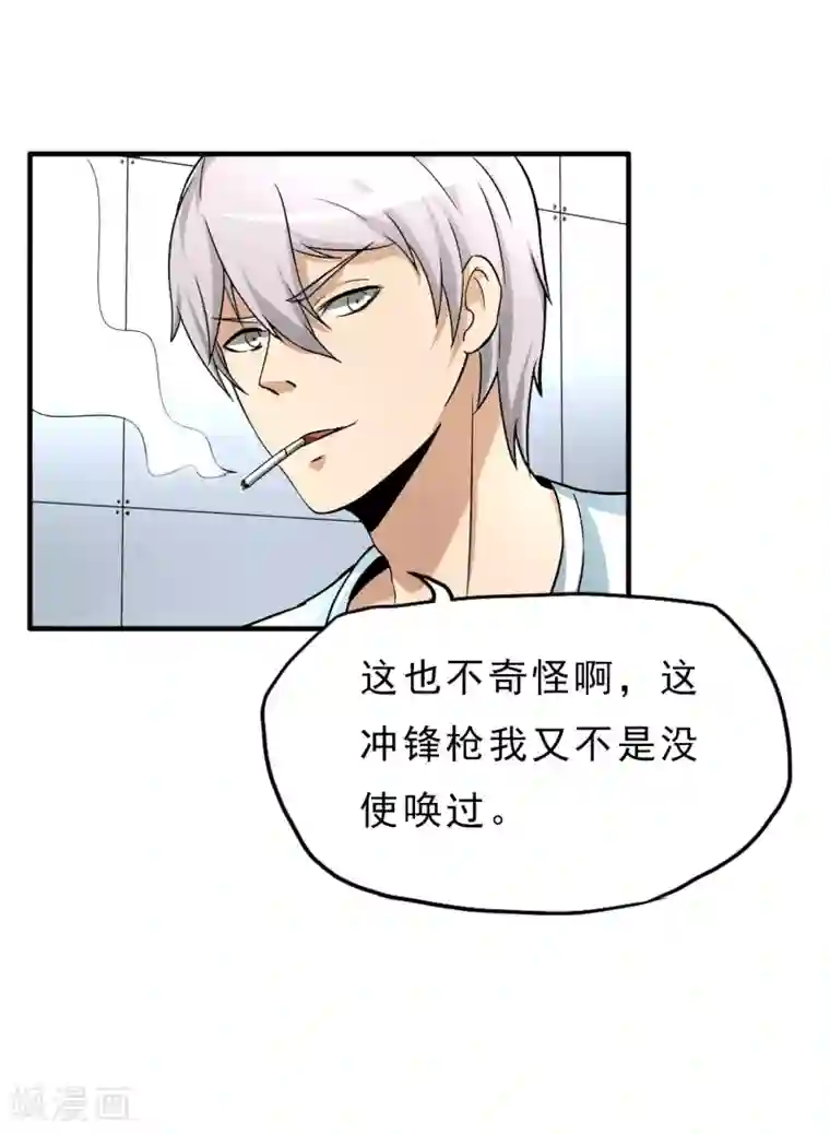 暗影猎人第24话 洗装备啦