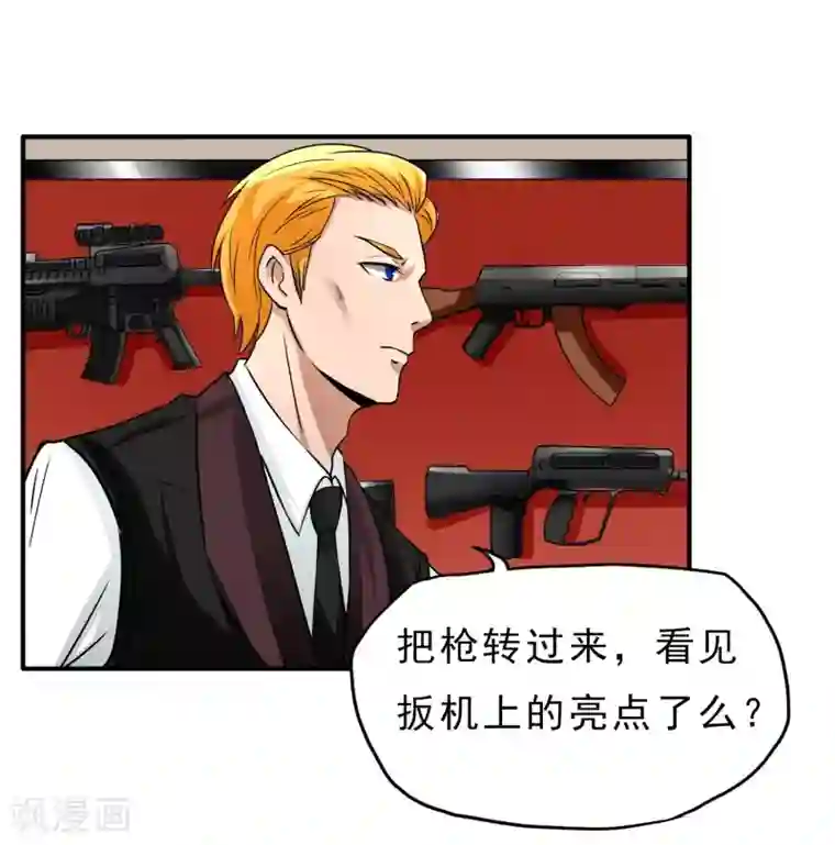 暗影猎人第24话 洗装备啦