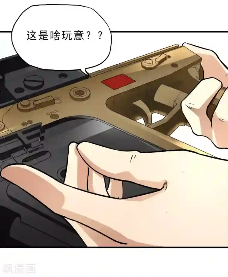 暗影猎人第24话 洗装备啦