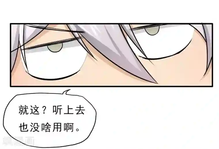 暗影猎人第24话 洗装备啦