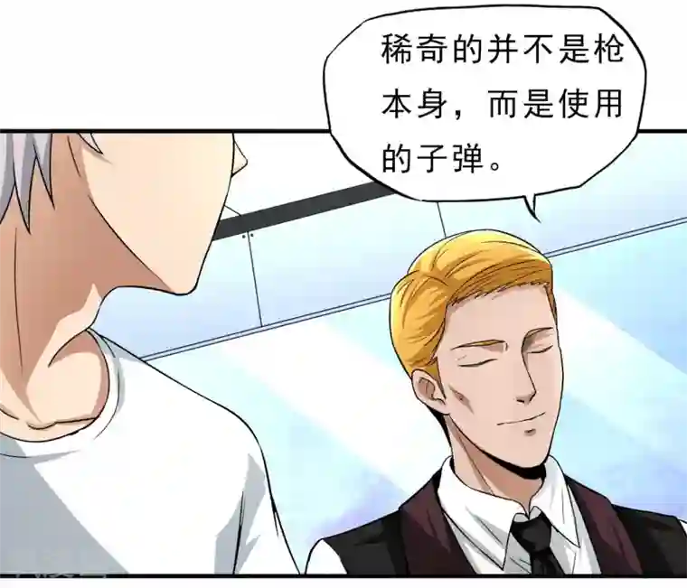 暗影猎人第24话 洗装备啦