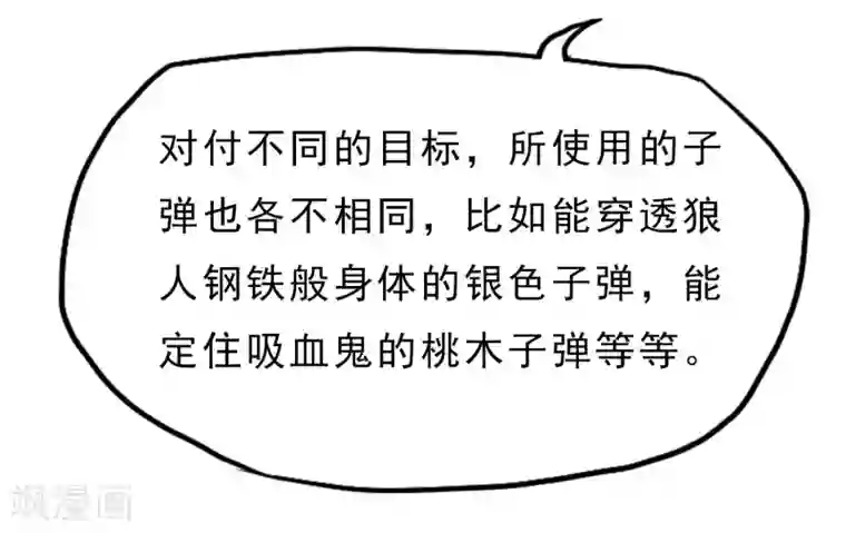 暗影猎人第24话 洗装备啦