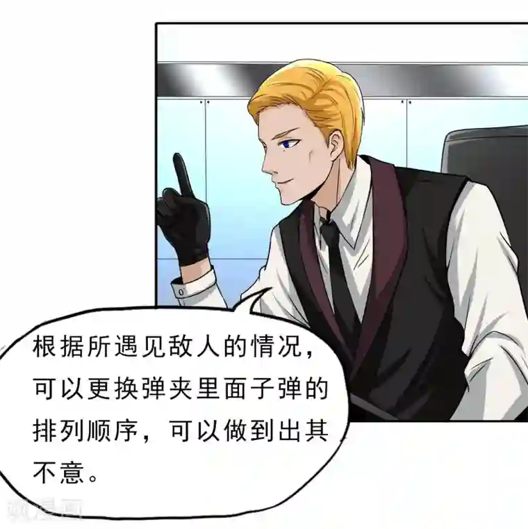 暗影猎人第24话 洗装备啦