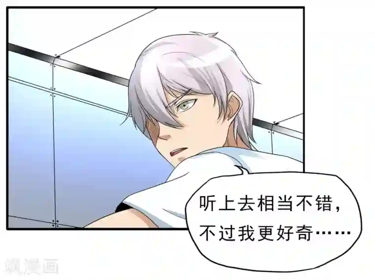 暗影猎人第24话 洗装备啦