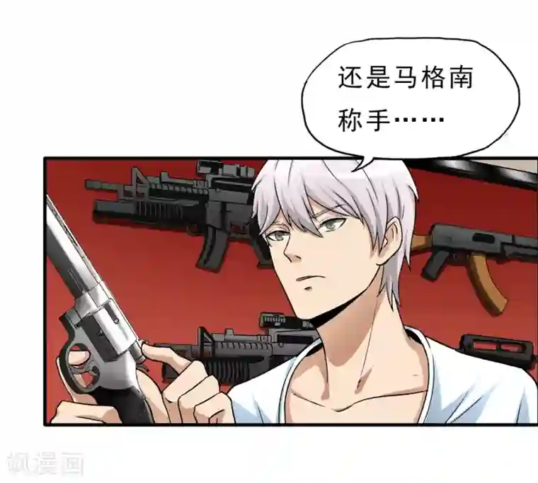 暗影猎人第24话 洗装备啦