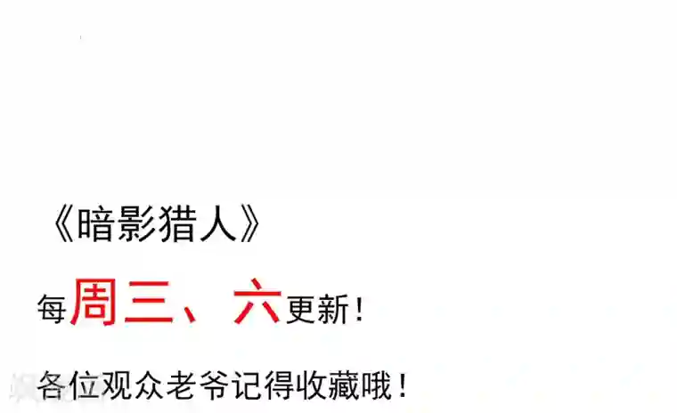 暗影猎人第24话 洗装备啦