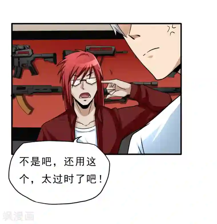 暗影猎人第24话 洗装备啦