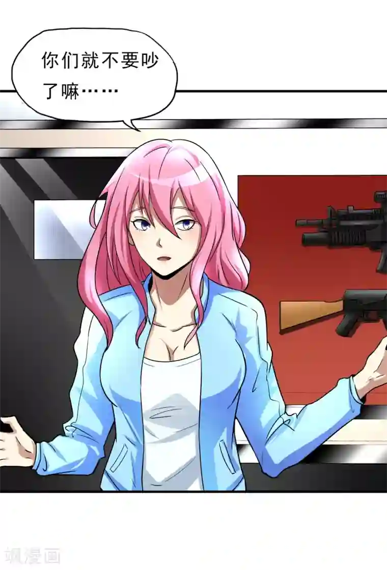 暗影猎人第24话 洗装备啦