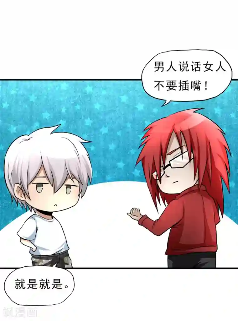 暗影猎人第24话 洗装备啦