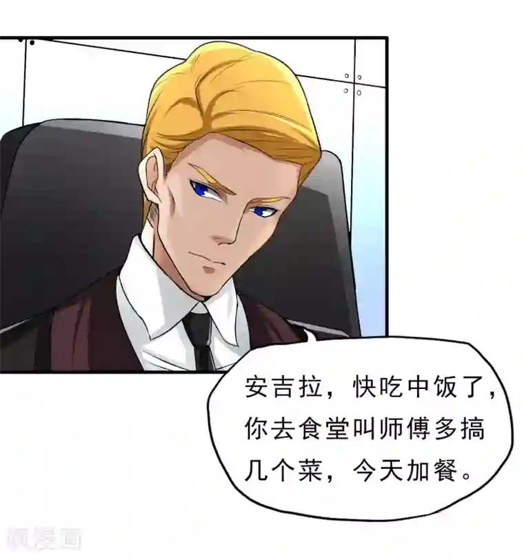 暗影猎人第25话 脱吧