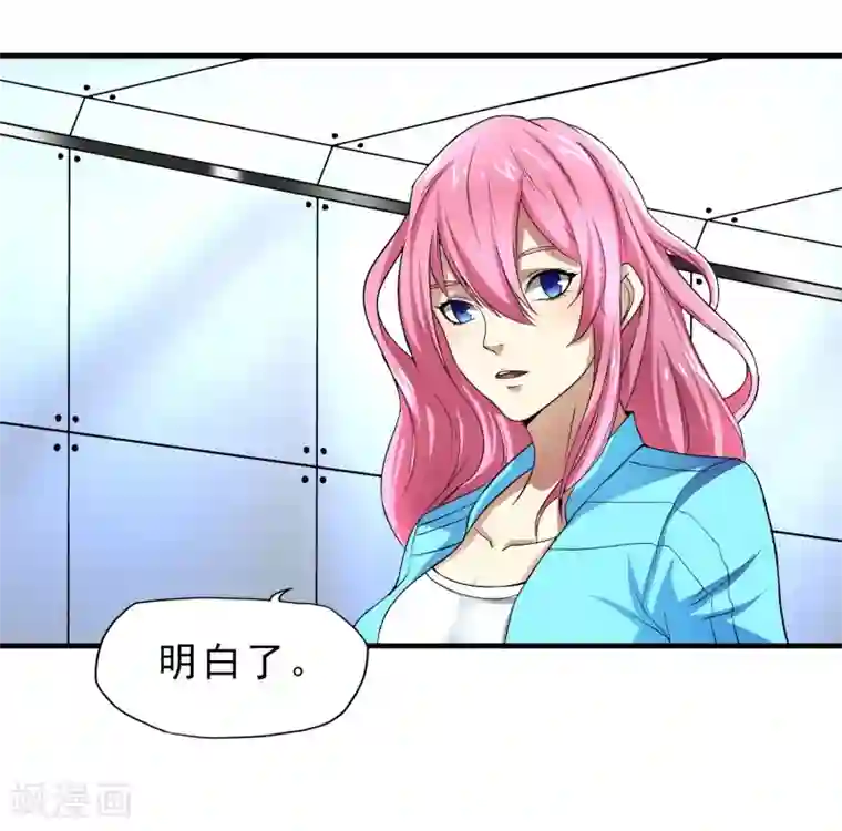 暗影猎人第25话 脱吧