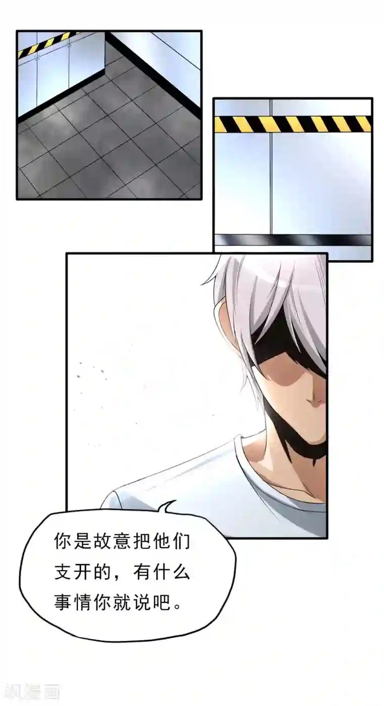 暗影猎人第25话 脱吧