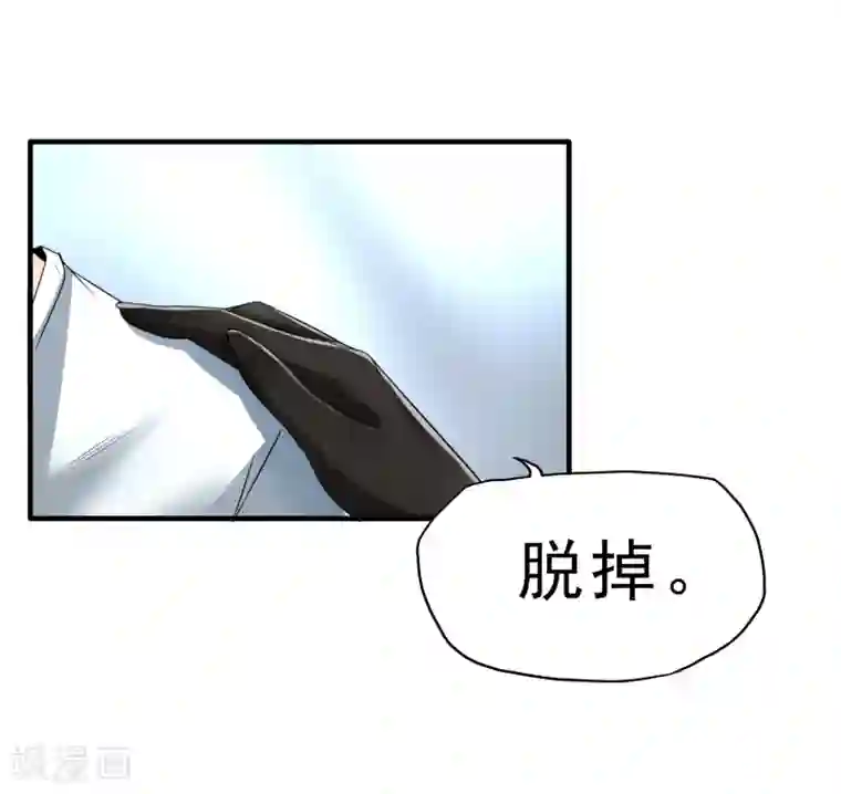 暗影猎人第25话 脱吧