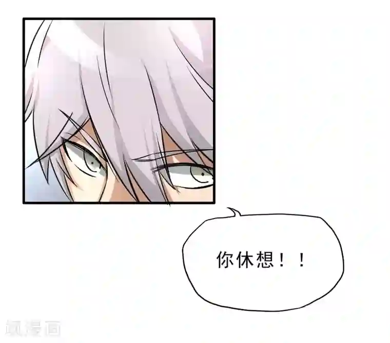 暗影猎人第25话 脱吧