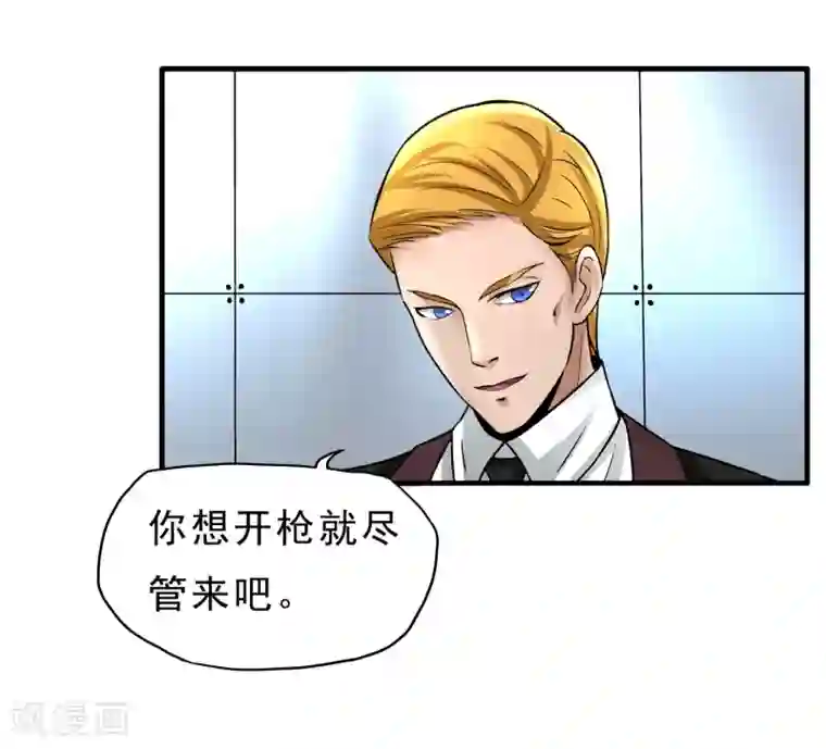 暗影猎人第25话 脱吧