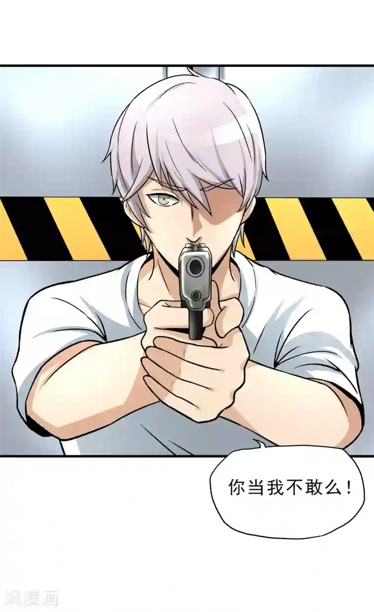 暗影猎人第25话 脱吧