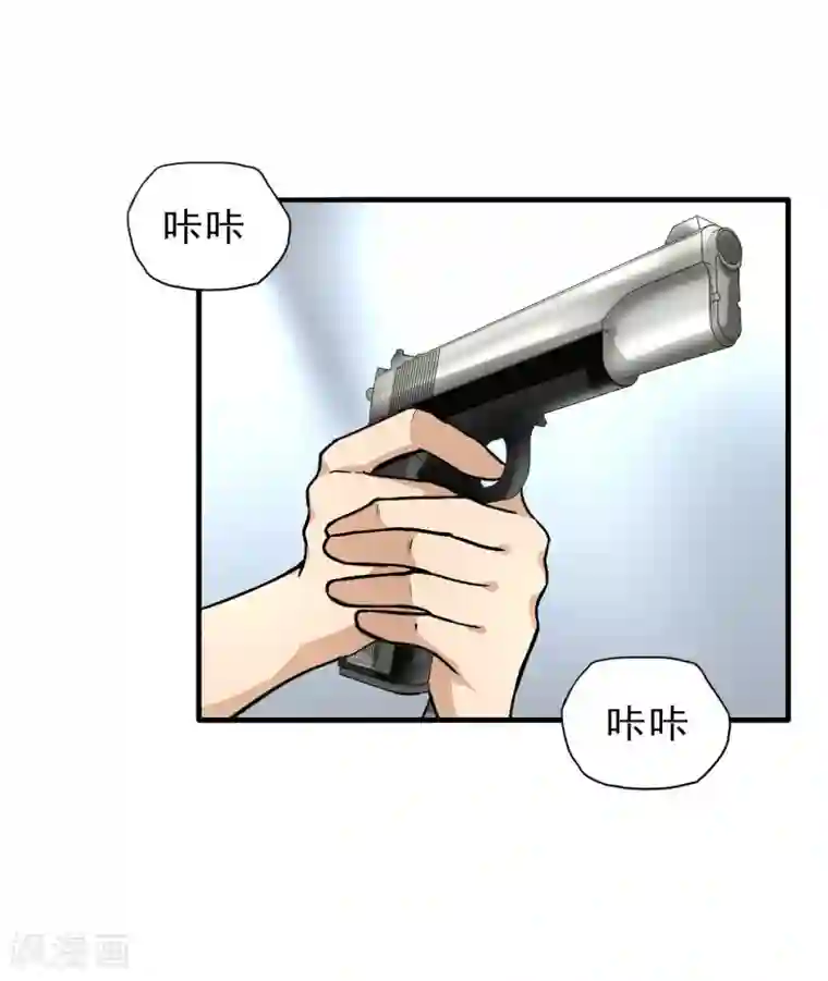 暗影猎人第25话 脱吧