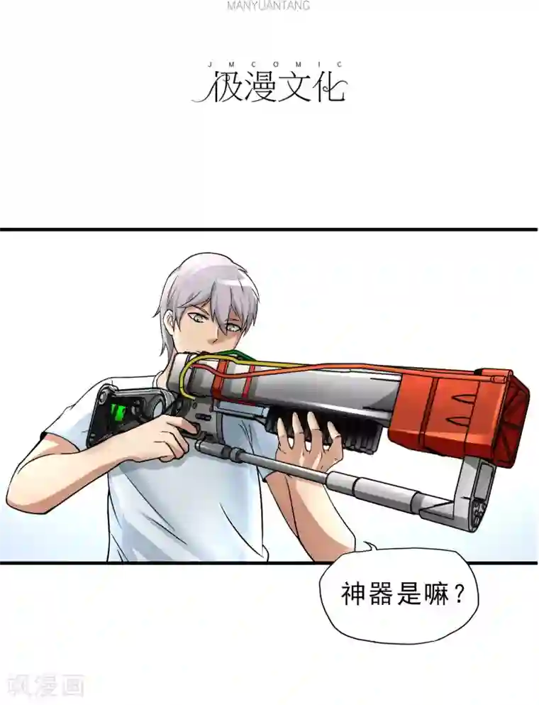 暗影猎人第25话 脱吧